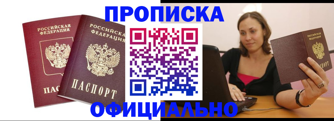 временная регистрация в Туапсе