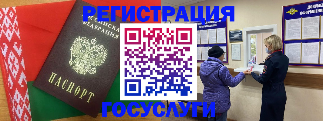 прописка от собственника в Туапсе